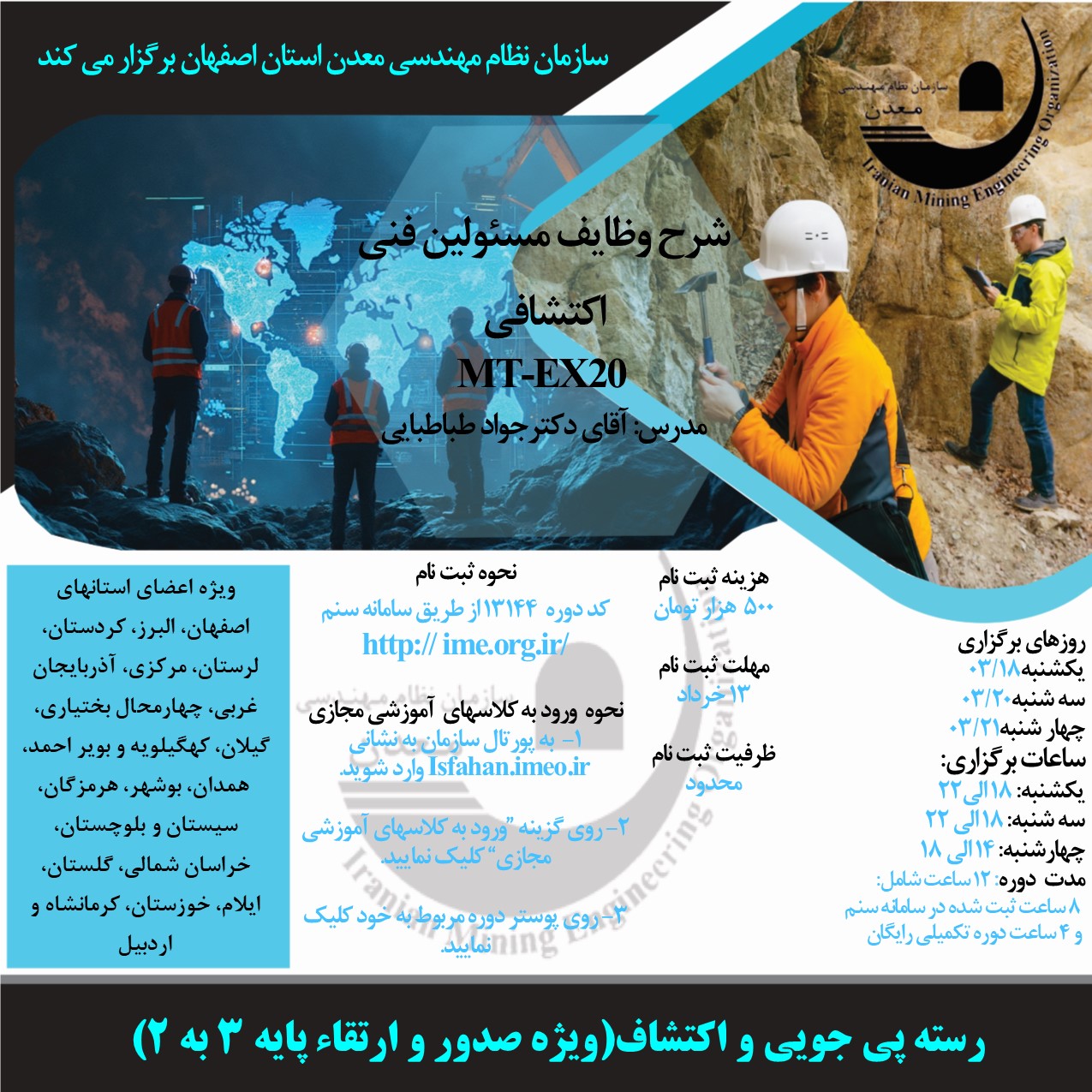 -18 خردادmt-ex20.jpg